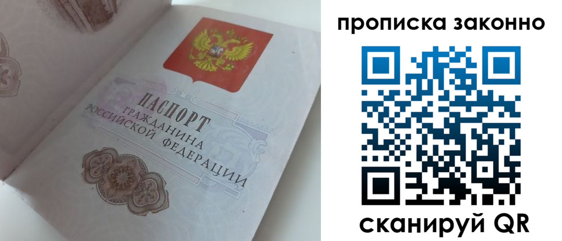 временная регистрация адрес в Высоковске