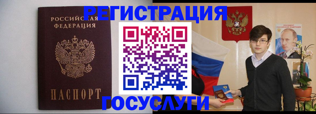 прописка законно в Высоковске