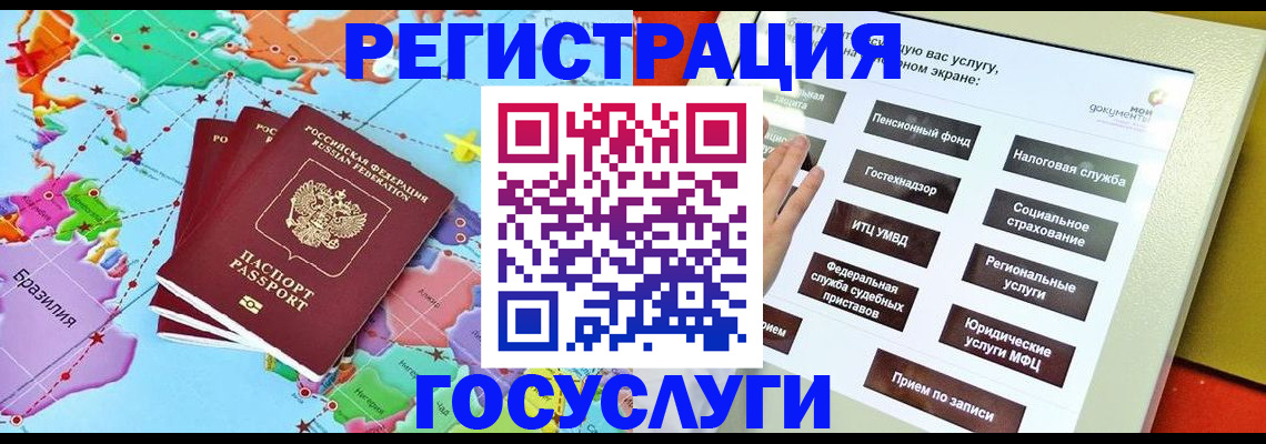 регистрация для школы в Высоковске